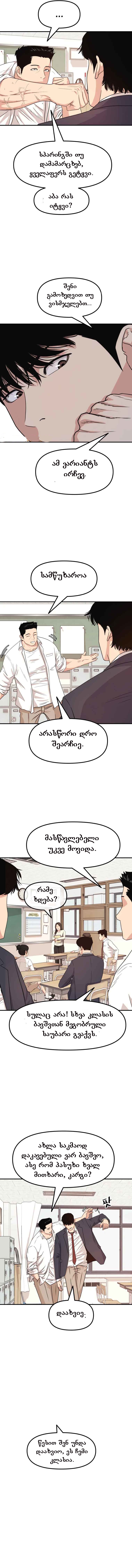 Page (8)
